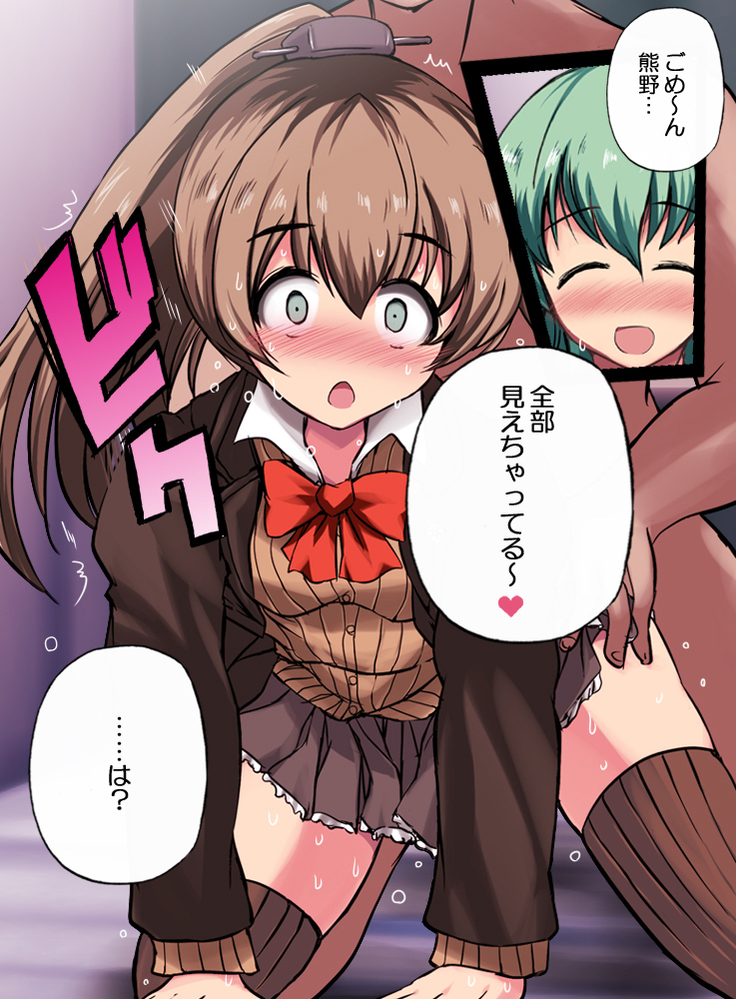 KanColle no Kumano Kai Ni Kaita!