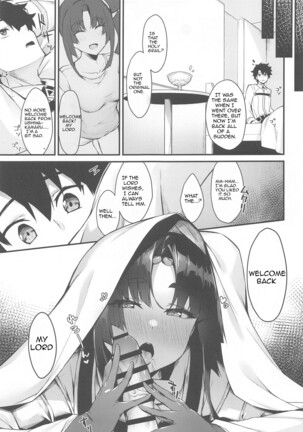 Ushiwakamaru to Kurasu dake 2 Page #20