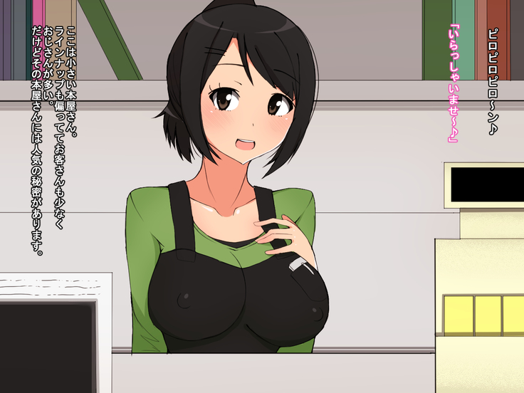 Himitsu no Honya-san