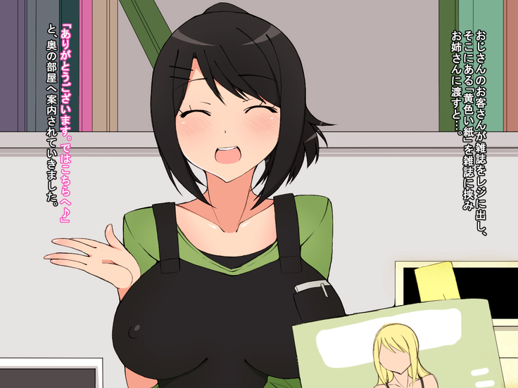 Himitsu no Honya-san