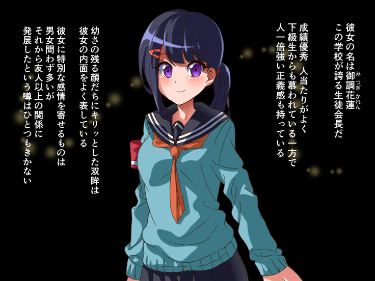清楚で真面目な生徒会長を脅して一週間犯しつくす