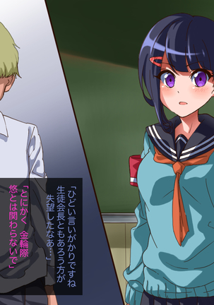 清楚で真面目な生徒会長を脅して一週間犯しつくす - Page 21