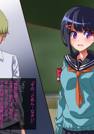清楚で真面目な生徒会長を脅して一週間犯しつくす - Page 26