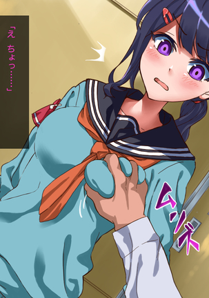 清楚で真面目な生徒会長を脅して一週間犯しつくす - Page 31