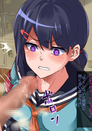 清楚で真面目な生徒会長を脅して一週間犯しつくす - Page 39