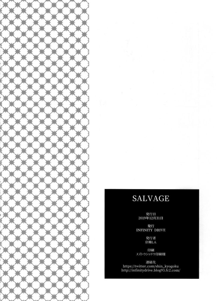 SALVAGE