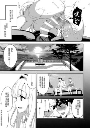 SALVAGE Page #19