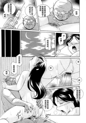 Shoushou Ruten ch.1-2 - Page 10