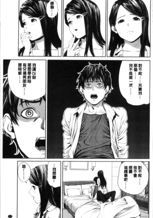 Hijitsuzaisei Shoujo - Nonexistent girl Page #40