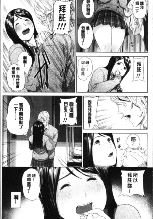 Hijitsuzaisei Shoujo - Nonexistent girl Page #108