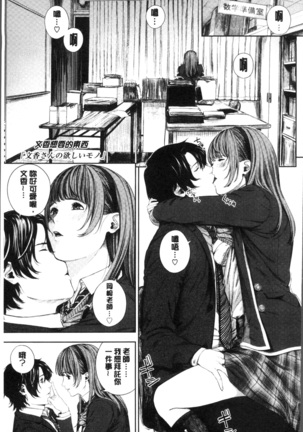 Hijitsuzaisei Shoujo - Nonexistent girl Page #60