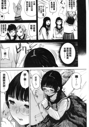 Hijitsuzaisei Shoujo - Nonexistent girl Page #13