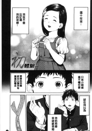 Hijitsuzaisei Shoujo - Nonexistent girl Page #34