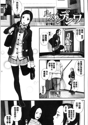 Hijitsuzaisei Shoujo - Nonexistent girl Page #140