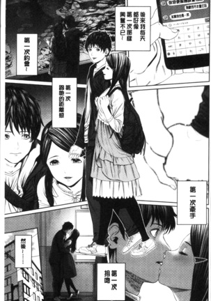 Hijitsuzaisei Shoujo - Nonexistent girl Page #38