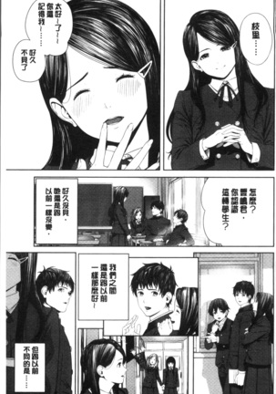 Hijitsuzaisei Shoujo - Nonexistent girl Page #36