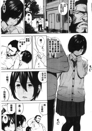 Hijitsuzaisei Shoujo - Nonexistent girl Page #126