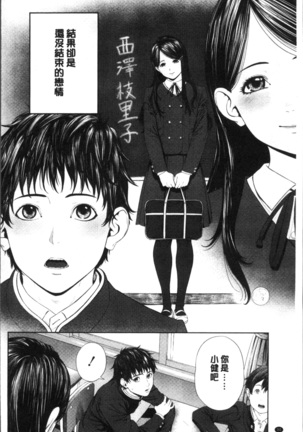 Hijitsuzaisei Shoujo - Nonexistent girl Page #35