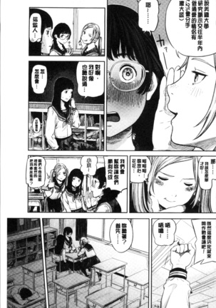 Hijitsuzaisei Shoujo - Nonexistent girl Page #10