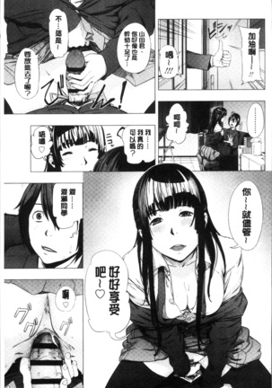 Hijitsuzaisei Shoujo - Nonexistent girl Page #92