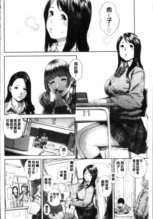 Hijitsuzaisei Shoujo - Nonexistent girl - Page 103