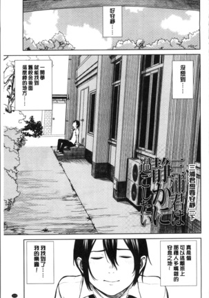 Hijitsuzaisei Shoujo - Nonexistent girl Page #124