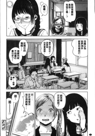 Hijitsuzaisei Shoujo - Nonexistent girl - Page 31