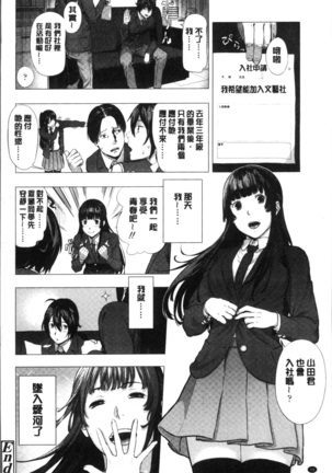 Hijitsuzaisei Shoujo - Nonexistent girl Page #101