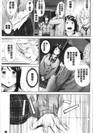 Hijitsuzaisei Shoujo - Nonexistent girl Page #106