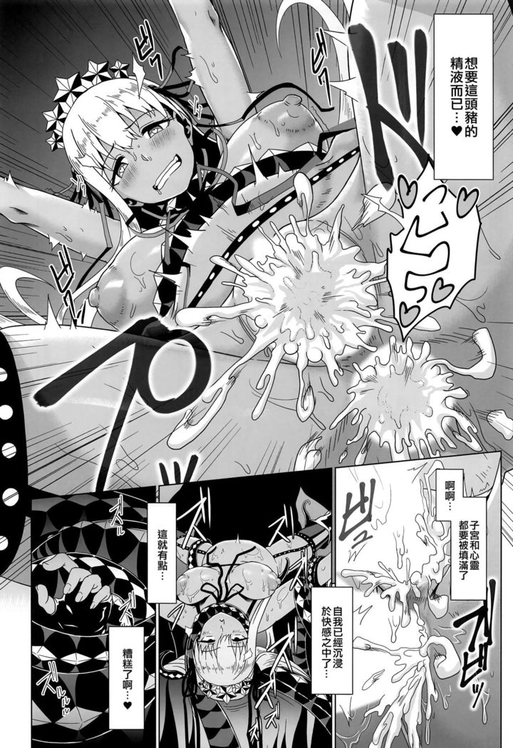Ougon no Buta wa Tsuki ni Naku