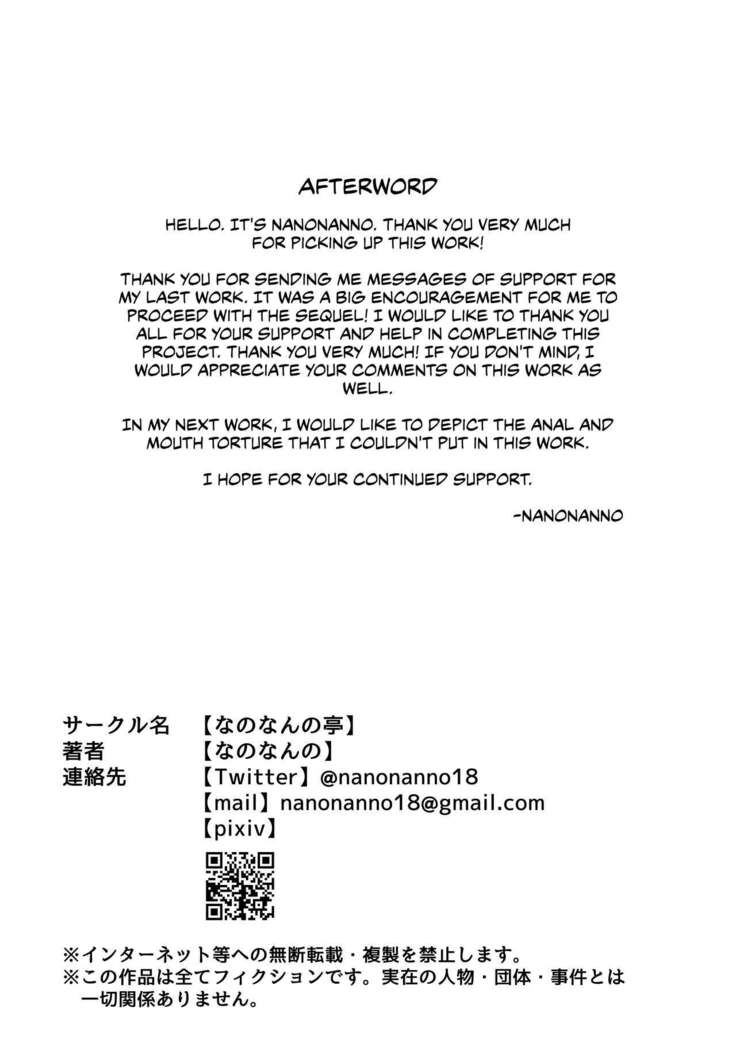 JK Kuppuku Kousoku 2 ~Aikidou Shoujo ga Maketa Hi~