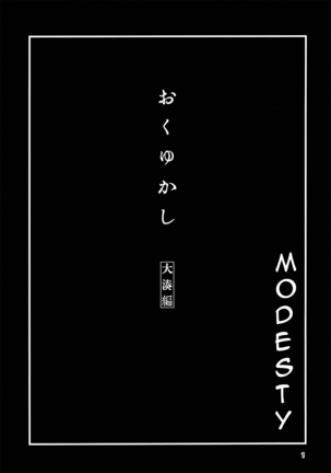 Okuyukashi Oominato Hen | Modesty