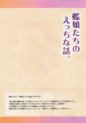 Kanmusu-tachi no Ecchi na Hanashi. Page #31