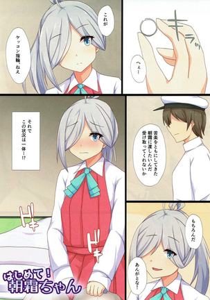 Kanmusu-tachi no Ecchi na Hanashi. Page #24