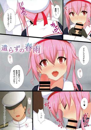 Kanmusu-tachi no Ecchi na Hanashi. Page #16
