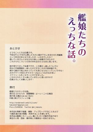 Kanmusu-tachi no Ecchi na Hanashi. - Page 46