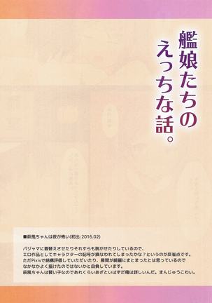 Kanmusu-tachi no Ecchi na Hanashi. - Page 39