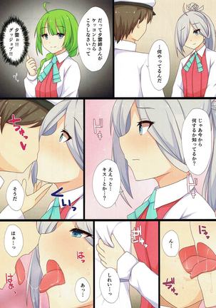 Kanmusu-tachi no Ecchi na Hanashi. Page #25