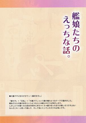 Kanmusu-tachi no Ecchi na Hanashi. Page #15