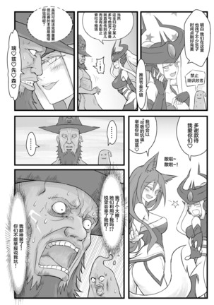 ININ Renmei Page #31