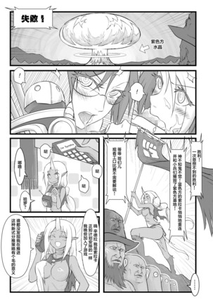ININ Renmei Page #30