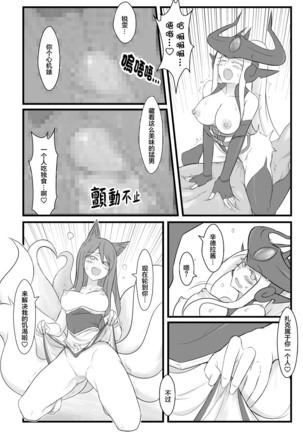 ININ Renmei Page #23