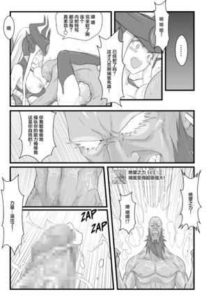 ININ Renmei Page #16