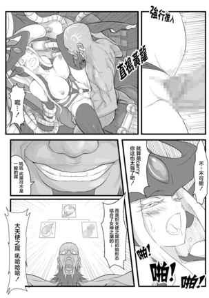 ININ Renmei Page #13