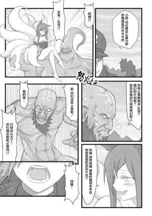 ININ Renmei Page #18