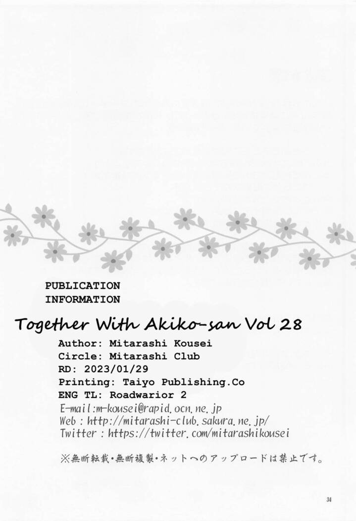 Akiko-san to Issho 28 | Together With Akiko-san 28