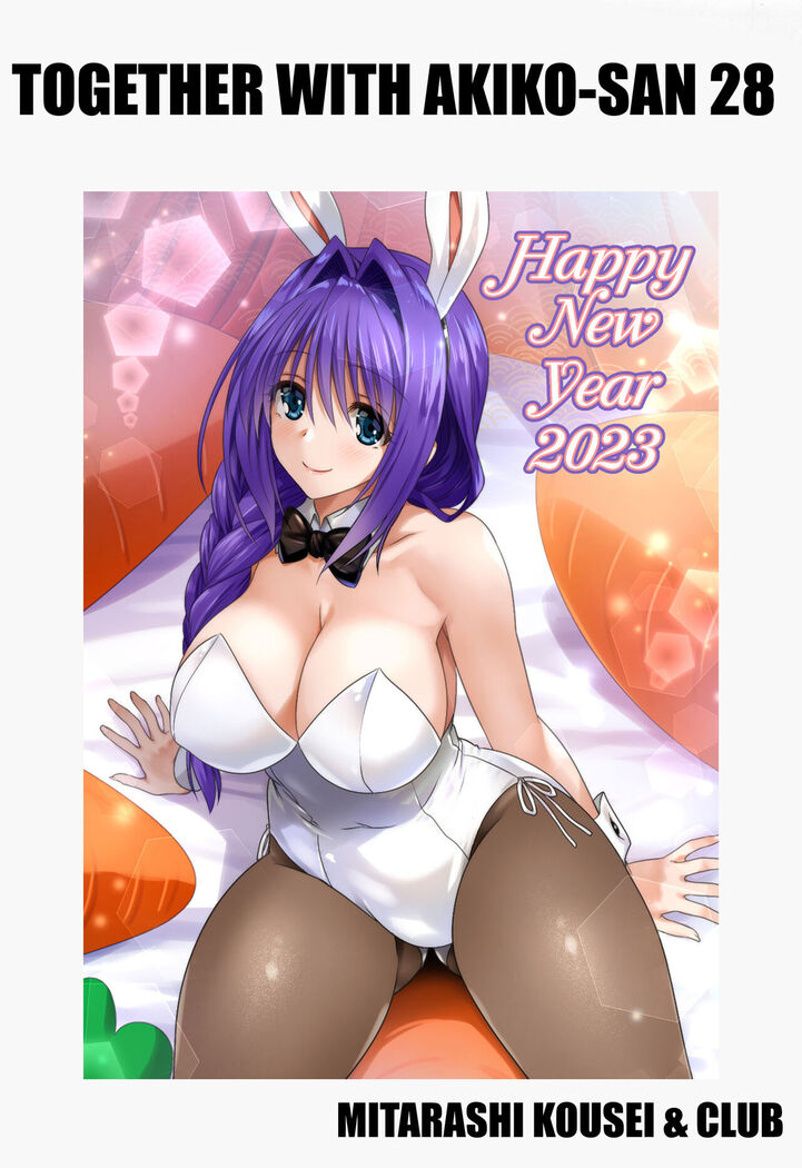 Akiko-san to Issho 28 | Together With Akiko-san 28