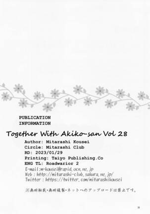 Akiko-san to Issho 28 | Together With Akiko-san 28 Page #33