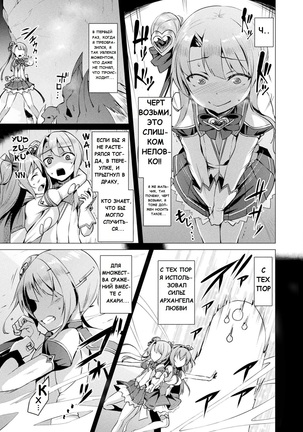 Aisei Tenshi Love Mary | Архангел любви Мэри Ch. 3 Page #3