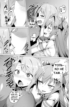 Aisei Tenshi Love Mary | Архангел любви Мэри Ch. 3 Page #17